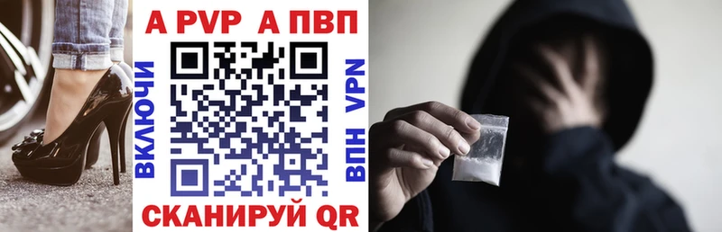 A-PVP крисы CK  цена наркотик  hydra ССЫЛКА  Ахтубинск 