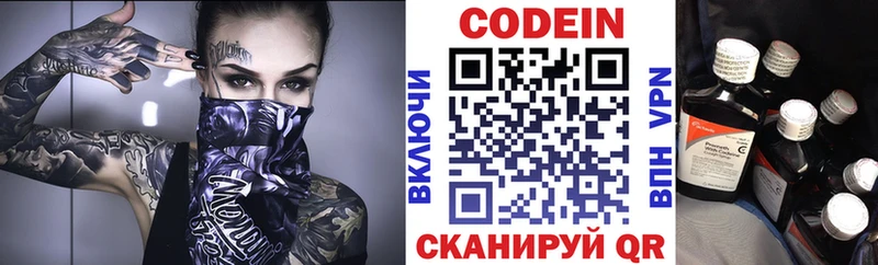 сайты даркнета формула  blacksprut рабочий сайт  Ахтубинск  Кодеин Purple Drank 
