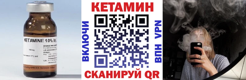 это официальный сайт  Ахтубинск  КЕТАМИН VHQ 