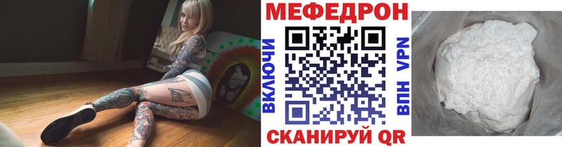 Мефедрон мяу мяу  Ахтубинск 