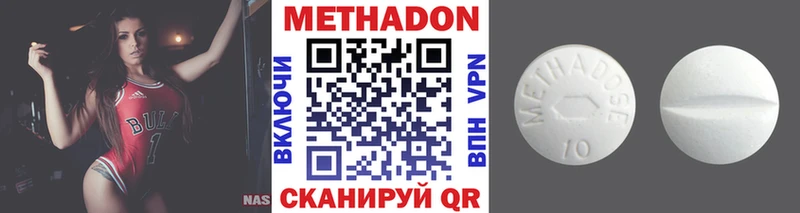 Метадон VHQ  даркнет сайт  Ахтубинск 